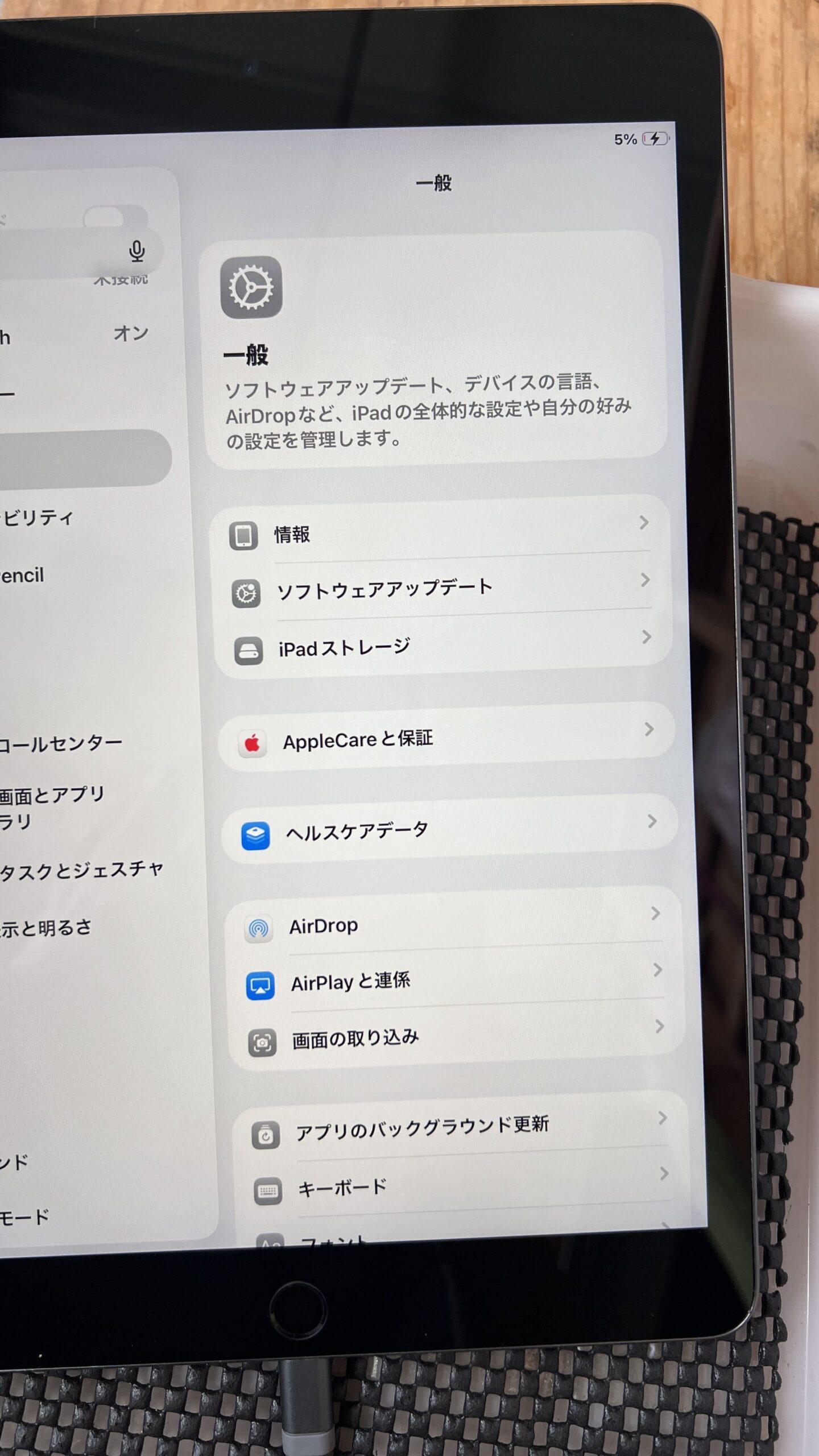 iPad 第9世代 修理後 充電確認 データ復旧