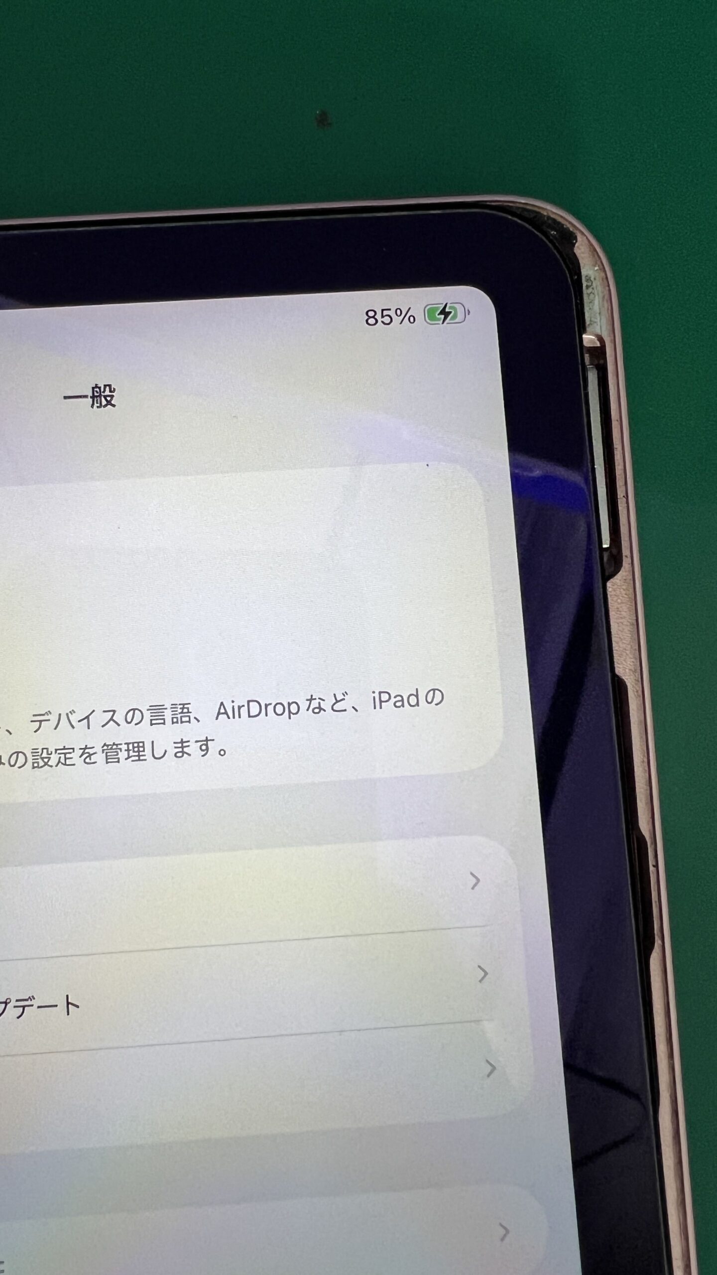 iPad Air 4 Type-C修理後 充電確認